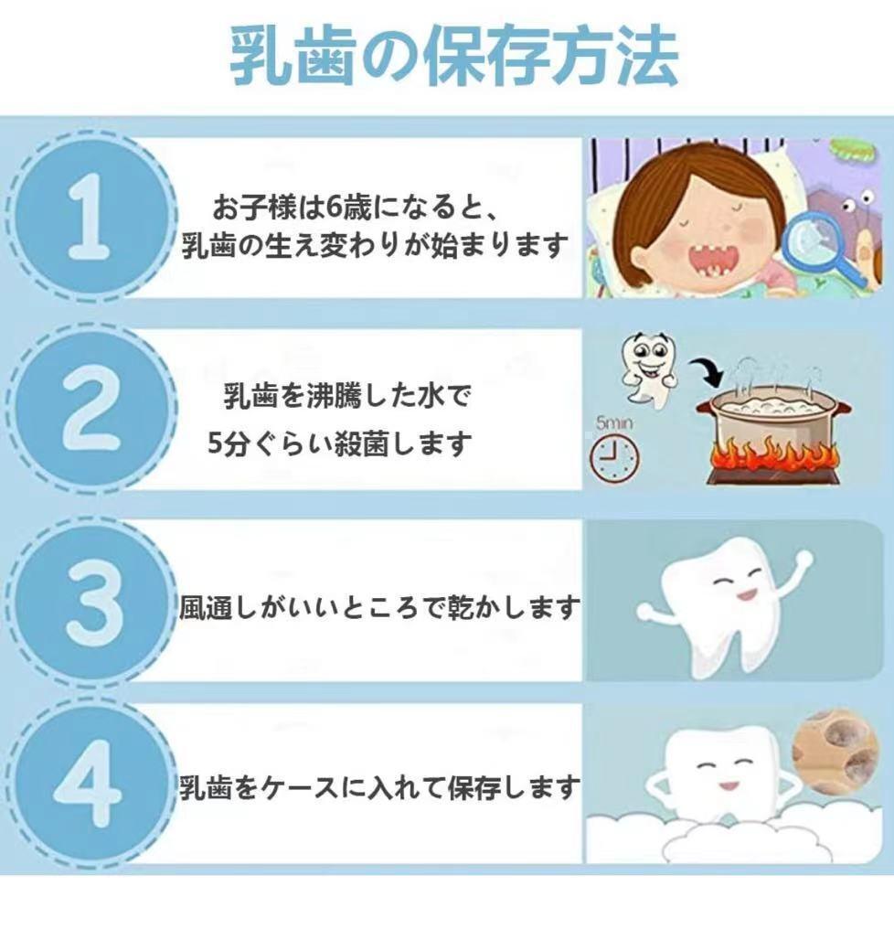 2点セット 乳歯ケース 乳歯入れ 乳歯ボックス 出産祝い 日本語表 保管の画像9