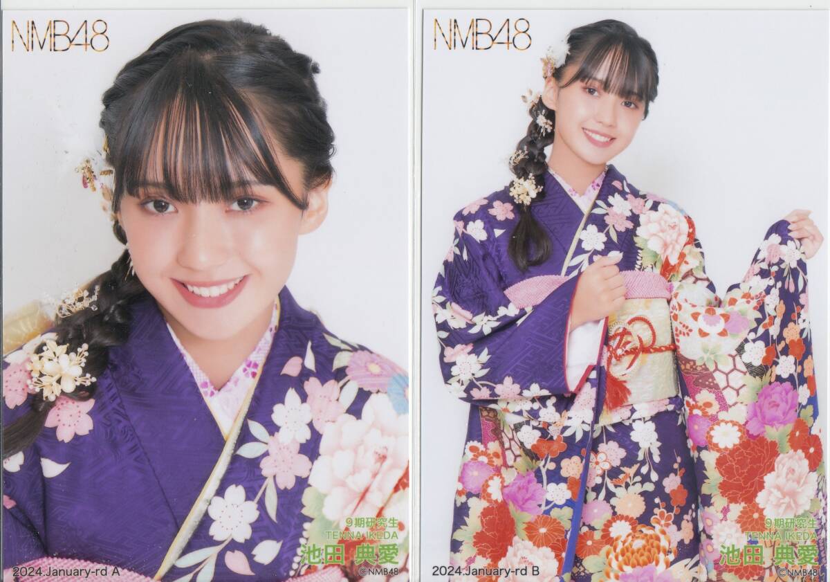 NMB48★ランダム生写真★2024 January★池田典愛コンプ_画像1