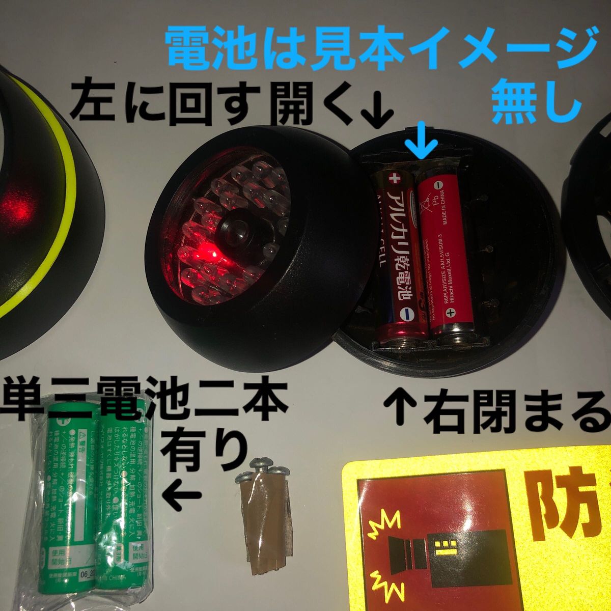 中古品ダミー防犯カメラ本体①個・赤色一つランプ点滅／防犯シール反射①／固定ネジ3本／単三電池二本入／スイッチ無し／電池切れまで点灯