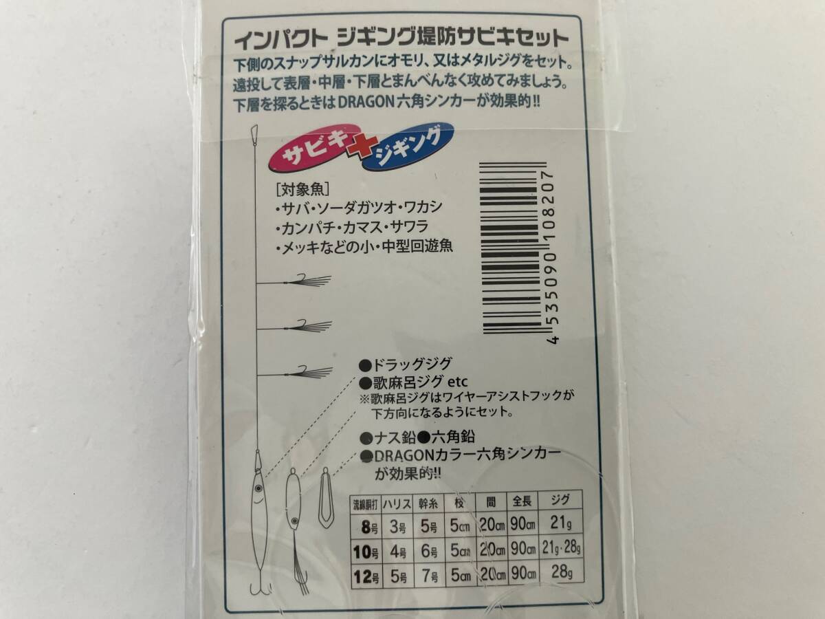 【釣工房】処分品 マルシン漁具　インパクト ジギング 堤防 サビキセット 10号-21g 　ブルーピンク 5パックセット　サビキ　ジグ_画像5