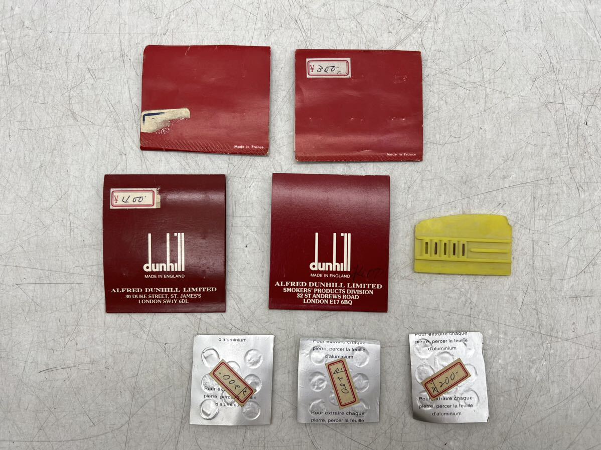 【1円スタート】ブランド発火石 まとめてセット S.T. Dupont / dunhill / Cartier Flints デュポン ダンヒル カルティエ フリント DM0417Nの画像6