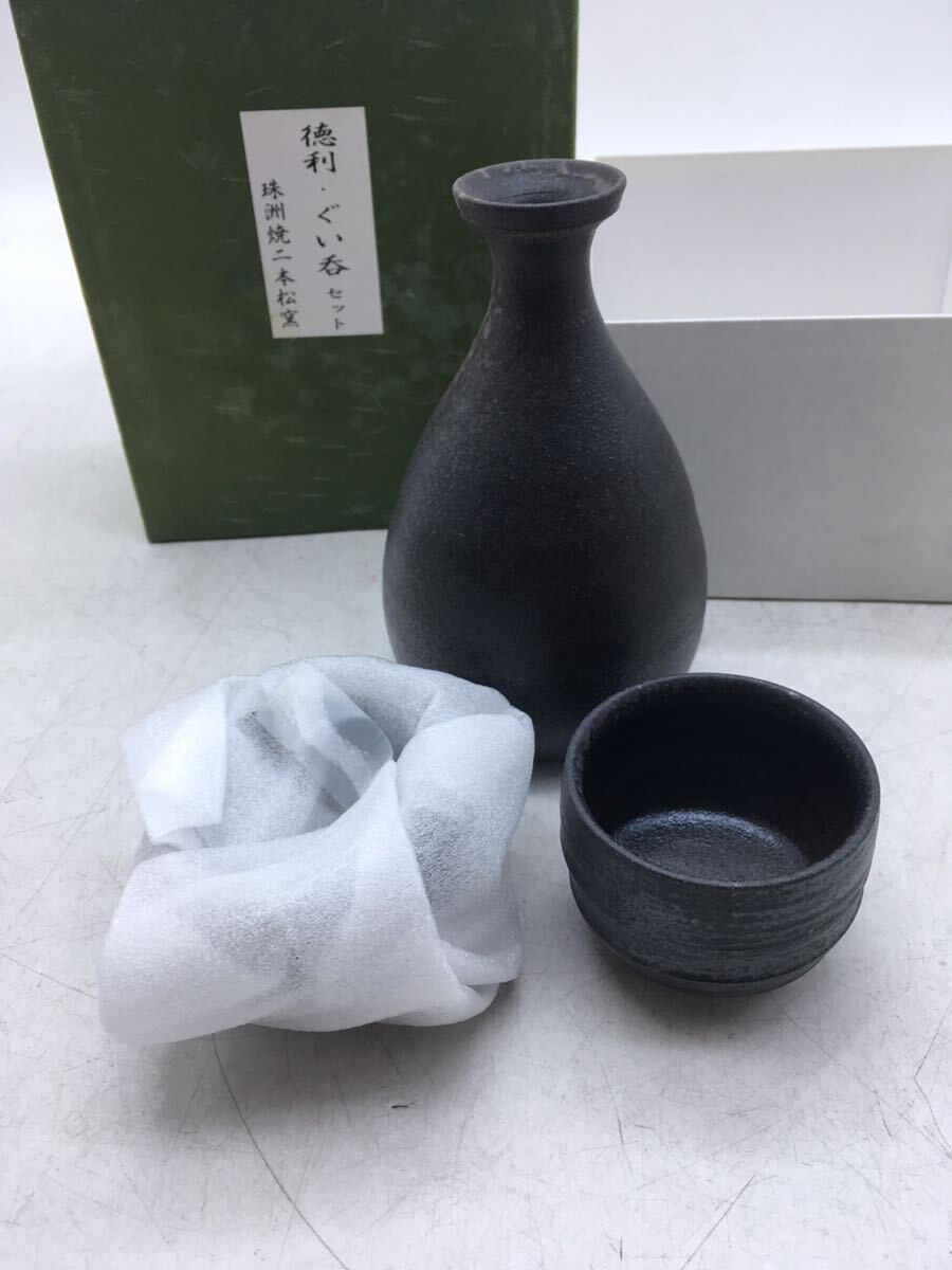 【1円スタート】珠洲焼 徳利・ぐい呑セット ペア 箱付き 未使用 酒器 家庭用 シンプル ギフト 陶器 趣味 コレクション DM0418Lの画像2