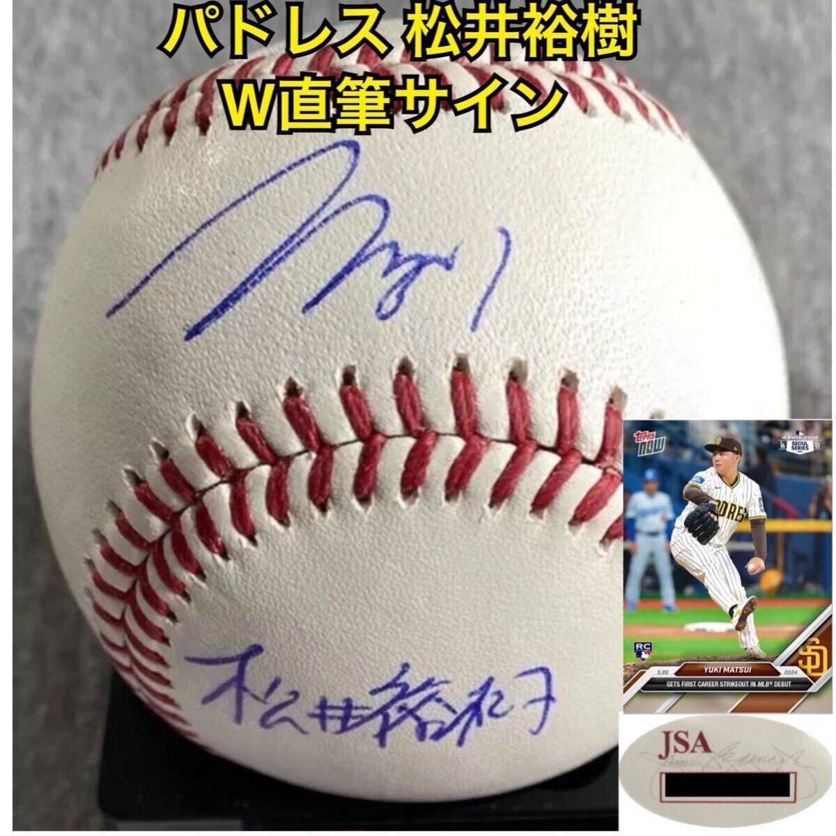 GI *pa dress pine ... Chinese character autograph autograph ball JSA tent gram MLB official lamp * WBC large . sho flat Yamamoto ..da ruby shu Rakuten limitation 