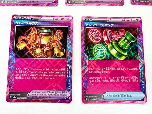 送料無料◆ポケモンカード ACE 5種 7枚 ヒーローマント2 マキシマムベルト2 サバイブギプス アンフェアスタンプ ネオアッパーエネルギーの画像4