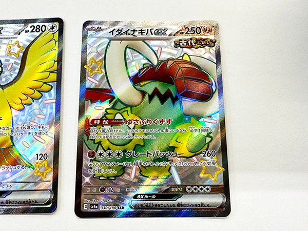 送料無料◆ポケモンカード シャイニートレジャー SV4a SSR 5枚セット ラウドボーンex ウェーニバルex イダイナキバex ピジョットex_画像4