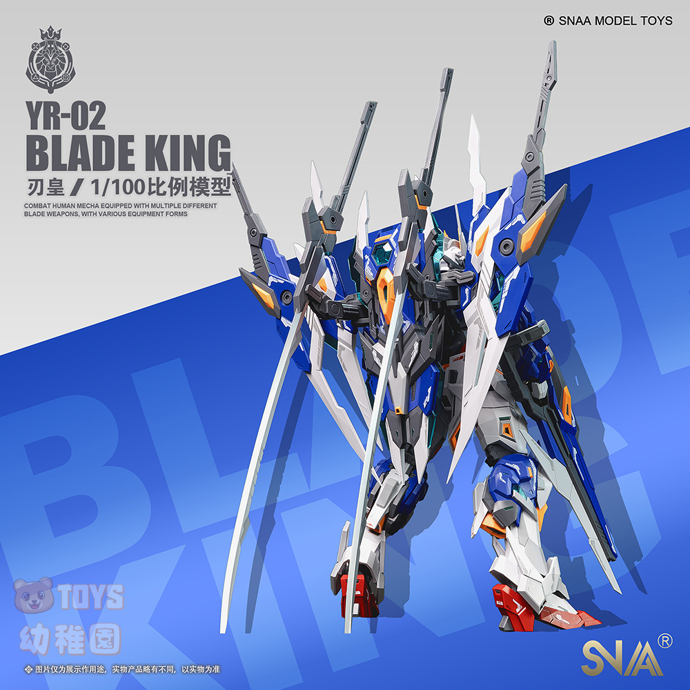 【SNAA】1/100 YR-02 BLADE KING ブレードキング 刃皇 MG相当 水転写デカール付き 未組立プラモデル SUPER NOVAの画像3