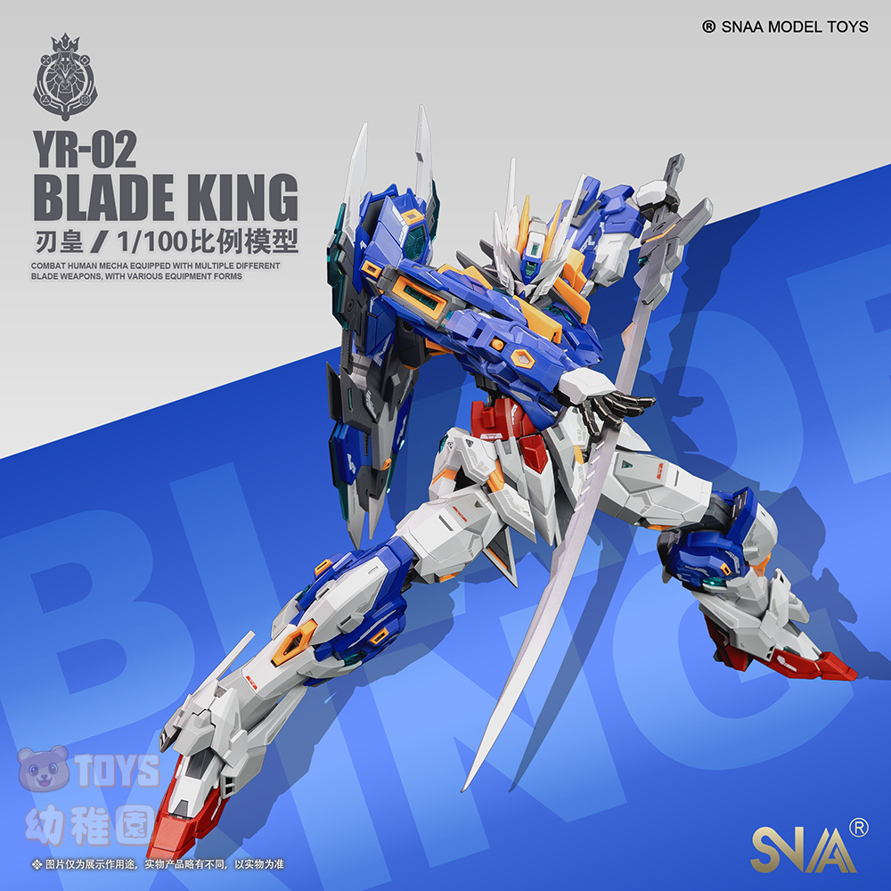 【SNAA】1/100 YR-02 BLADE KING ブレードキング 刃皇 MG相当 水転写デカール付き 未組立プラモデル SUPER NOVAの画像6