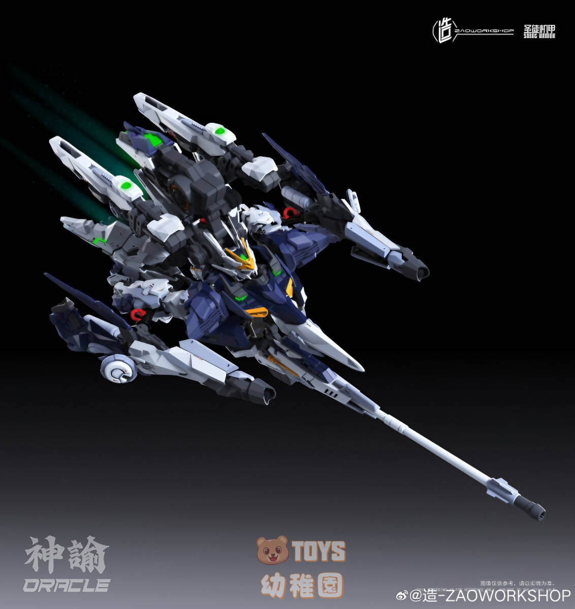 専用【造/ZAOWORKSHOP】1/100 神諭 神託 Oracle 聖徒 機甲 変形 合金フレーム 組立式プラモデル フルセットの画像6