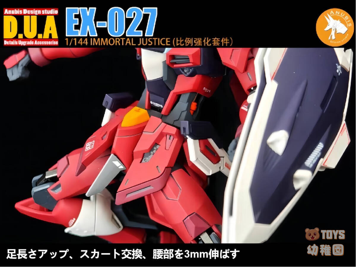 国内発送【ANUBIS】1/144 HG イモータル ジャスティス 用 改造パーツ ディテールアップ 3Dプリント品 EX-027 SEED 未塗装 未組立 新品_画像7