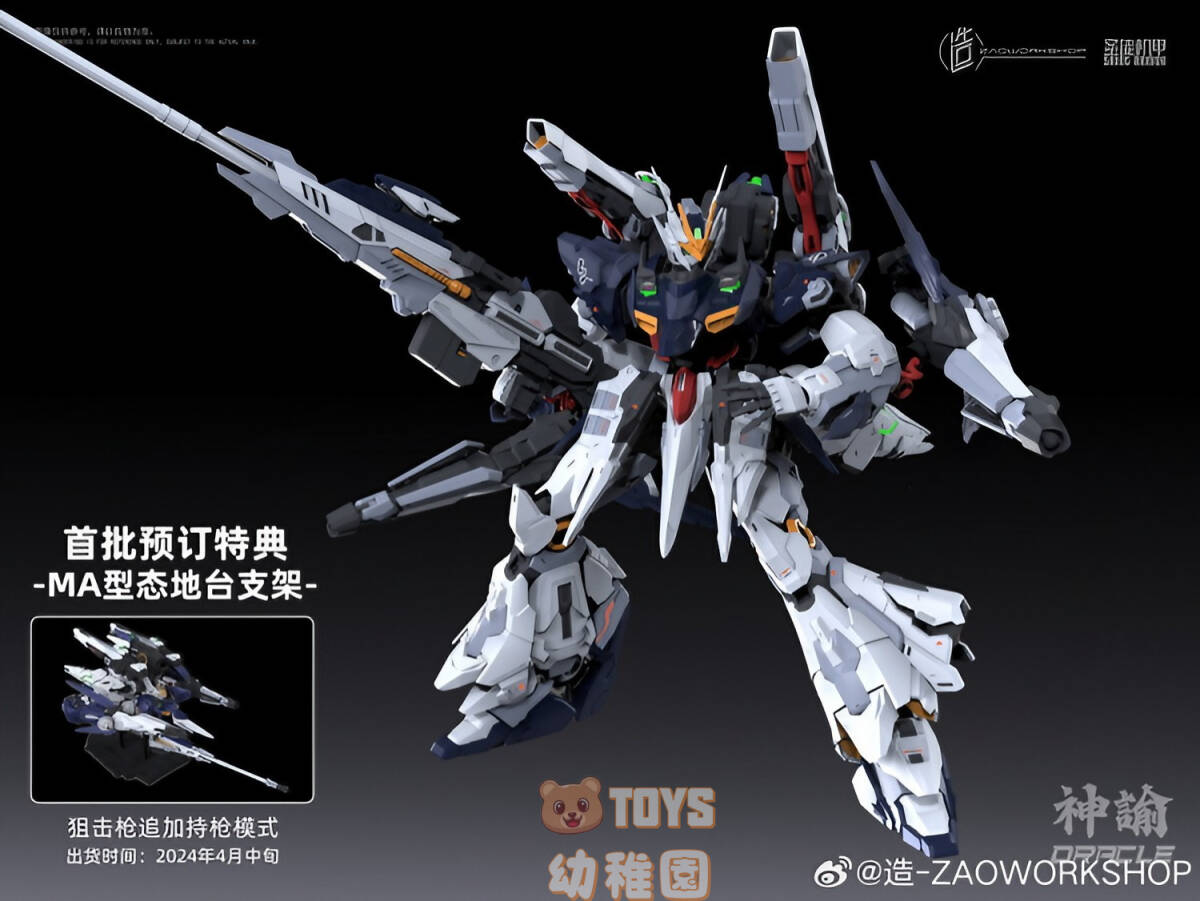 【造/ZAOWORKSHOP】1/100 神諭 神託 Oracle 聖徒 機甲 変形 合金フレーム 組立式プラモデル フルセットの画像2