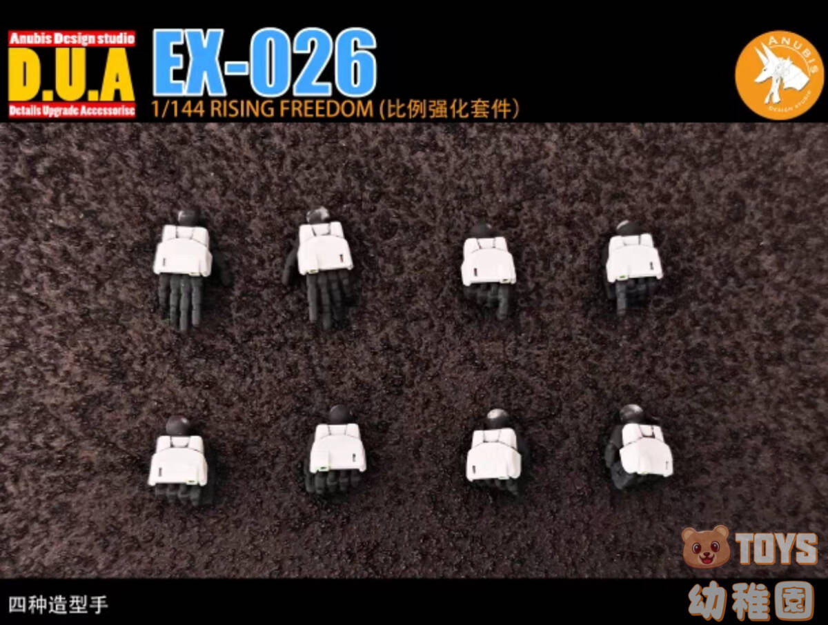【ANUBIS】1/144 HG ライジング フリーダム 用 改造パーツ ディテールアップ 3Dプリント品 EX-026 SEED 未塗装 未組立 新品の画像9
