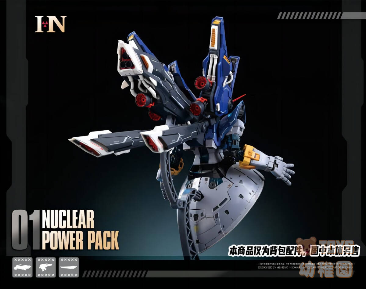 国内発送【核能模型】MG RG 機体汎用バックパック 青Ver. Nulear Power Pack 拡張装備 組立式プラモデル 新品の画像6