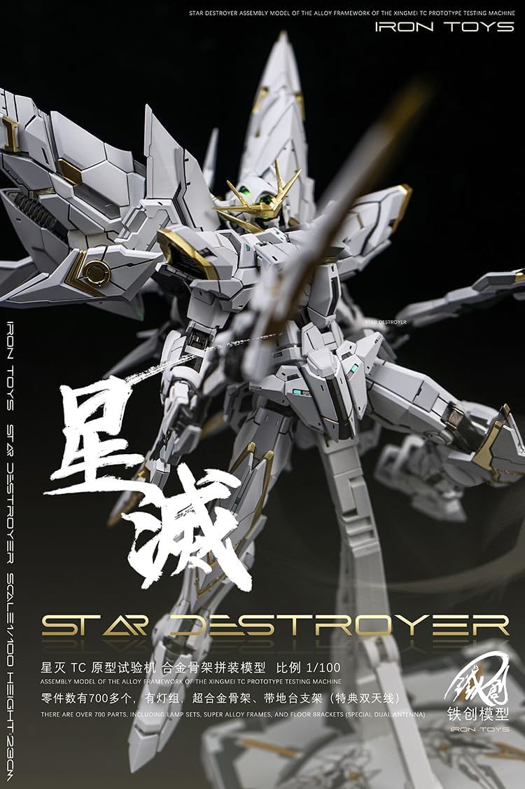 国内発送【IRON TOYS/鉄創】1/100 星滅 スターデストロイヤー 合金フレーム付き 特典付き LED発光 プラモデル アメイジングエクシア似_画像8