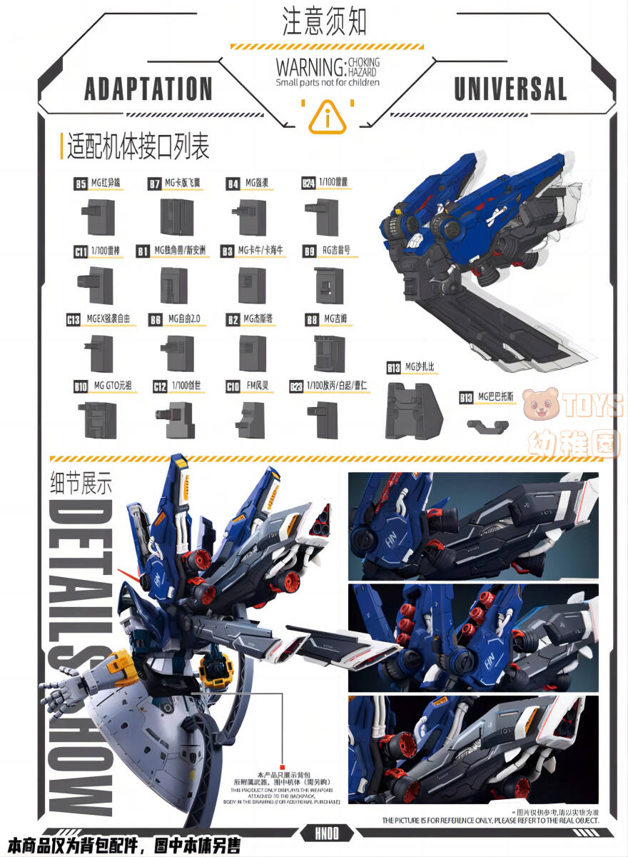  domestic sending [. talent model ]MG RG machine body all-purpose backpack red Ver. Nulear Power Pack enhancing equipment construction type plastic model new goods 