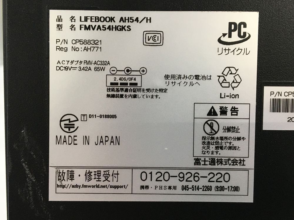 FUJITSU/ノート/HDD 750GB/第3世代Core i5/メモリ4GB/WEBカメラ有/OS無-240402000895824の画像7