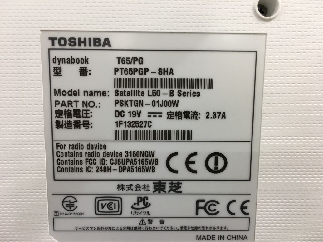 TOSHIBA/ノート/HDD 1000GB/第5世代Core i5/メモリ8GB/WEBカメラ有/OS無/Intel Corporation HD Graphics 5500 32MB-240327000880909の画像6