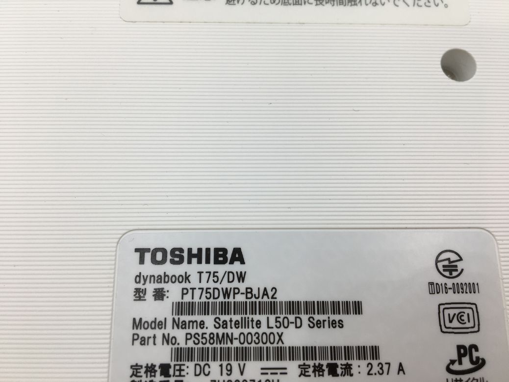 TOSHIBA/ノート/第7世代Core i7/メモリ8GB/WEBカメラ有/OS無/Intel Corporation HD Graphics 620 32MB/ドライブDVD-R-240313000853375_メーカー名