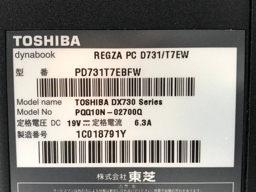 TOSHIBA/液晶一体型/HDD 2000GB/第2世代Core i7/メモリ4GB/4GB/WEBカメラ有/OS無-240115000736661_メーカー名