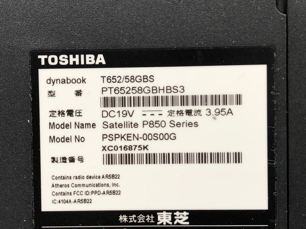 TOSHIBA/ノート/SSD 32GB/HDD 1TB/第3世代Core i7/メモリ4GB/4GB/WEBカメラ有/OS無-240408000906193の画像6