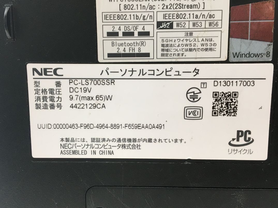 NEC/ノート/HDD 1000GB/第4世代Core i7/メモリ8GB/WEBカメラ有/OS無-240327000881653_メーカー名