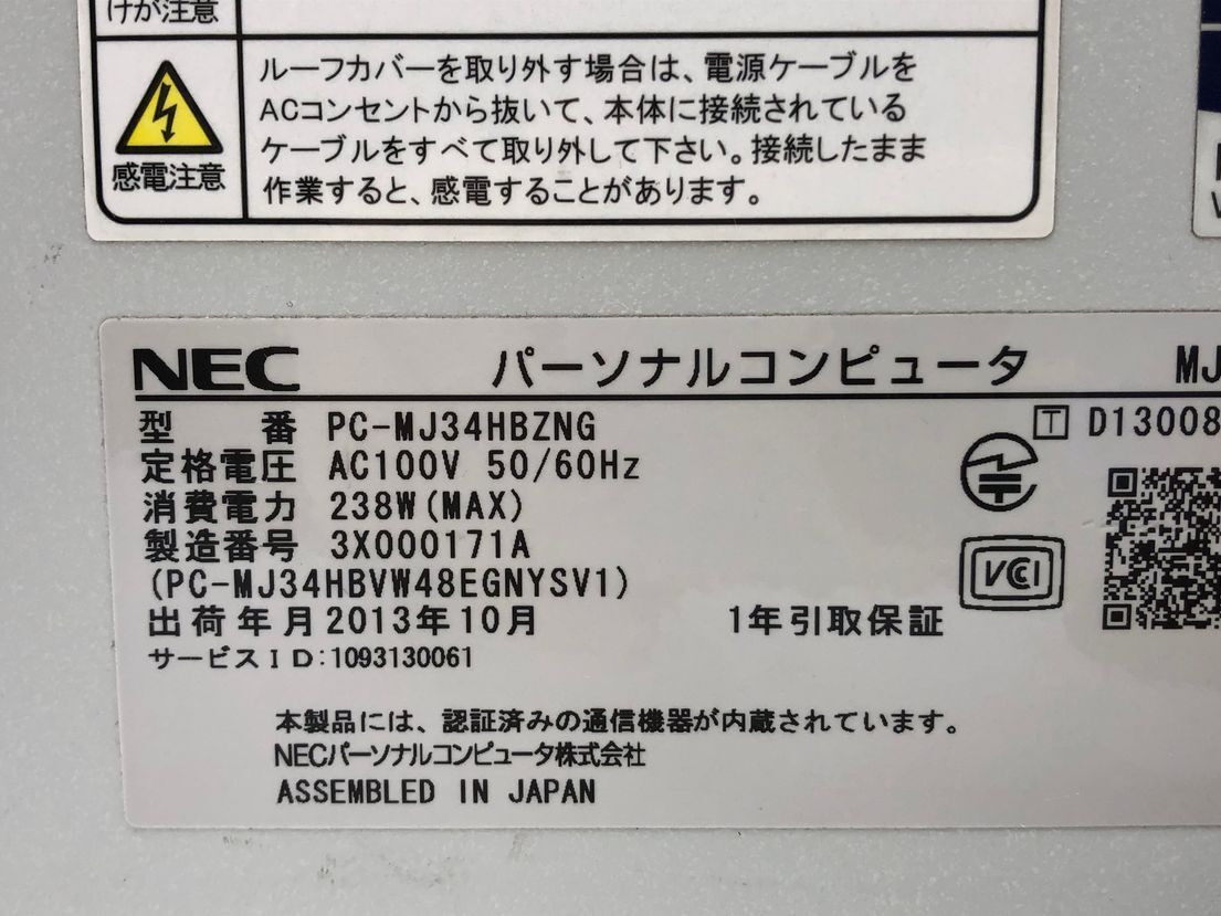 NEC/デスクトップ/HDD 250GB/第4世代Core i7/メモリ2GB/2GB/WEBカメラ無/OS無/Intel Corporation Xeon E3-1200 v3-231226000704976の画像6