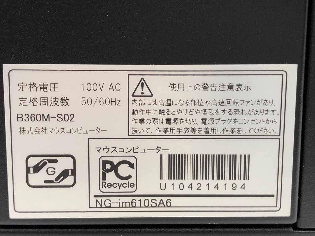 MOUSE COMPUTER/デスクトップ/SSD 256GB/HDD 1000GB/第9世代Core i7/メモリ8GB/8GB/WEBカメラ無/OS無-231130000650693の画像6