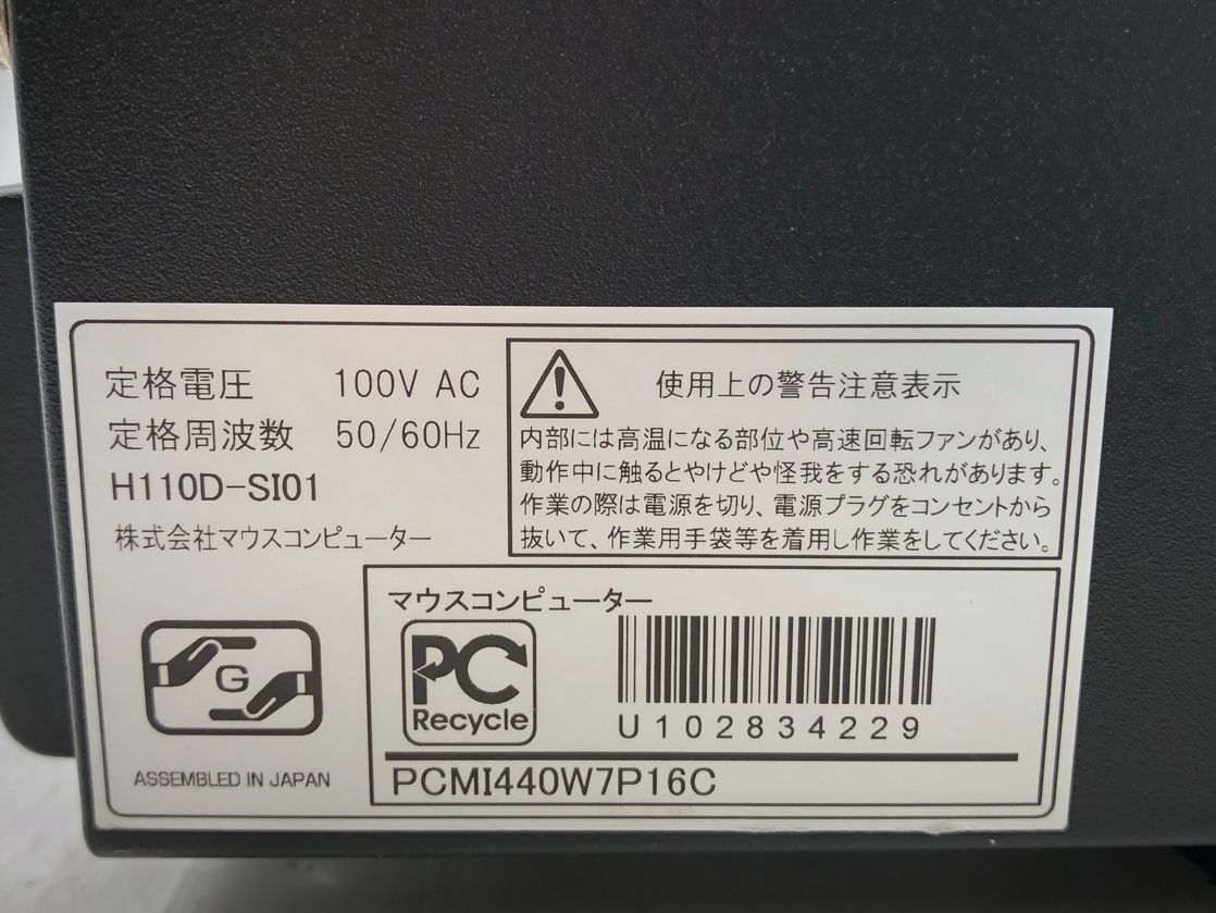 MOUSE COMPUTER/デスクトップ/HDD 1000GB/第4世代Pentium/メモリ8GB/WEBカメラ無/OS無-231220000692372の画像6