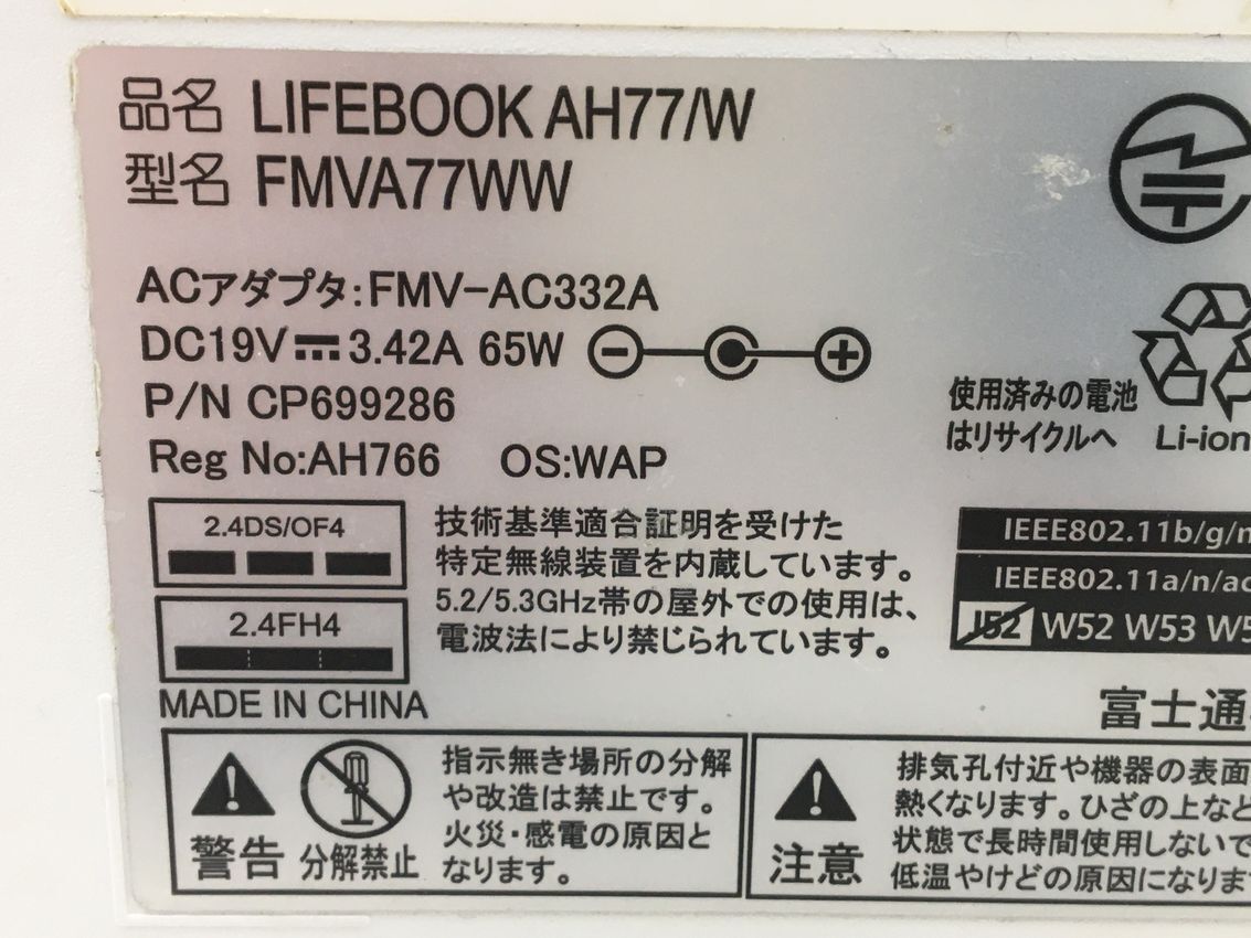 FUJITSU/ノート/第6世代Core i7/メモリ8GB/8GB/WEBカメラ有/OS無/Intel Corporation HD Graphics 530 64MB/ドライブDVD-R-240224000817640_メーカー名