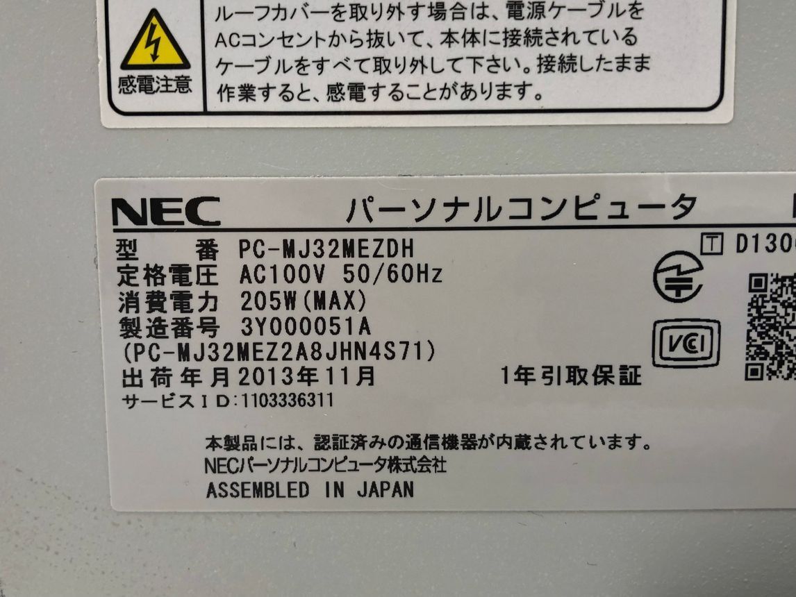 NEC/デスクトップ/SSD 128GB/第4世代Core i5/メモリ4GB/WEBカメラ無/OS無/NVIDIA Corporation GF119 [GeForce GT 610] 1GB-240412000918137_メーカー名