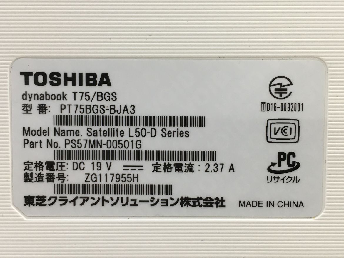 TOSHIBA/ノート/第6世代Core i7/メモリ8GB/WEBカメラ有/OS無/Intel Corporation Skylake GT2 [HD Graphics 520] 32MB-240313000852560_メーカー名