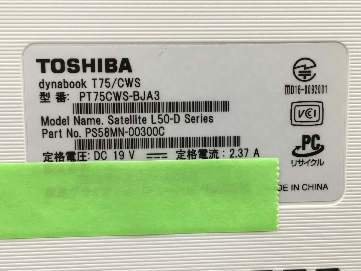 TOSHIBA/ノート/HDD 1000GB/第7世代Core i7/メモリ8GB/WEBカメラ有/OS無/Intel Corporation HD Graphics 620 32MB-240416000924098の画像7