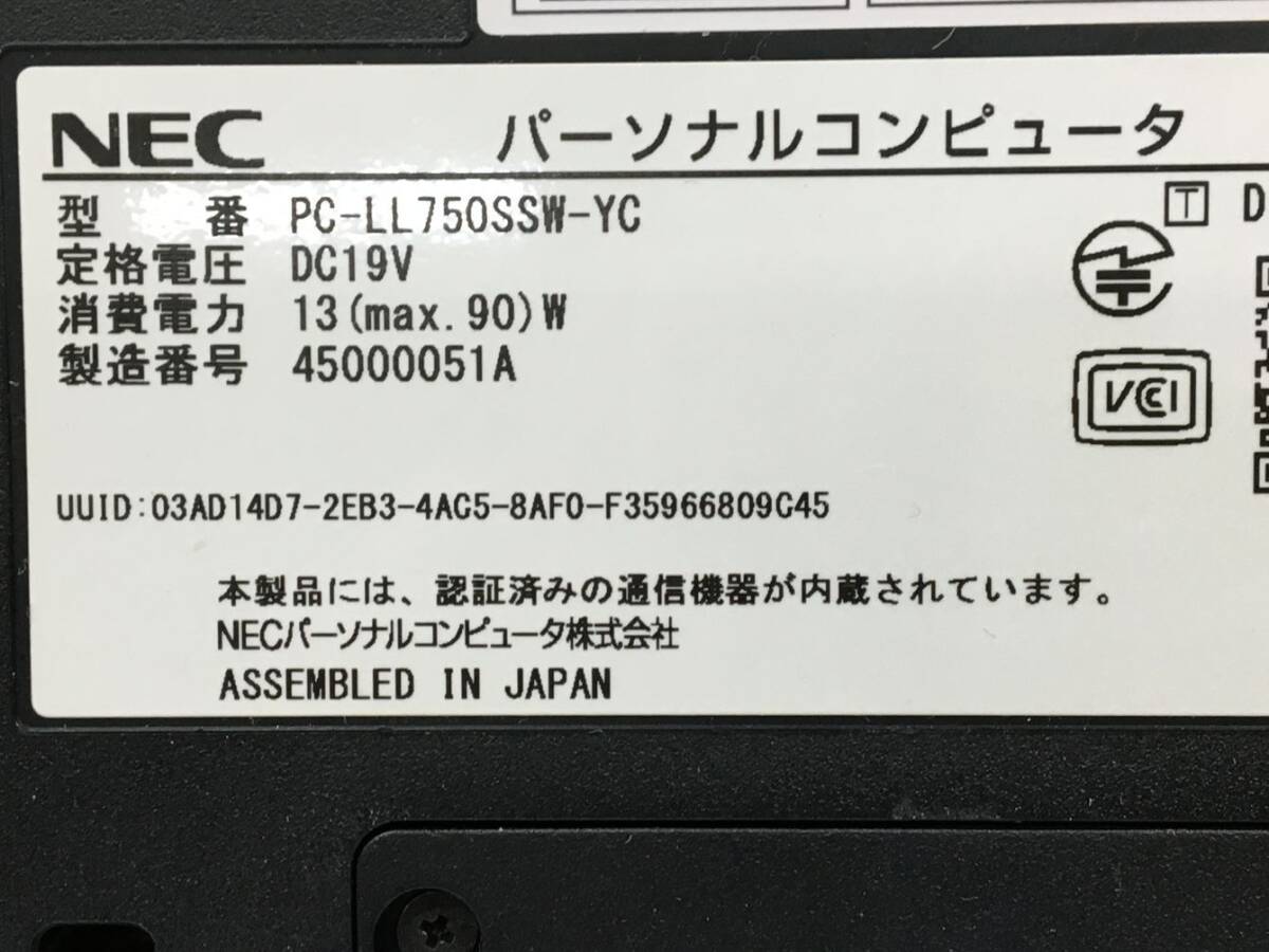 NEC/ノート/SSHD 1000GB/第4世代Core i7/メモリ8GB/WEBカメラ有/OS無-240205000781197_メーカー名