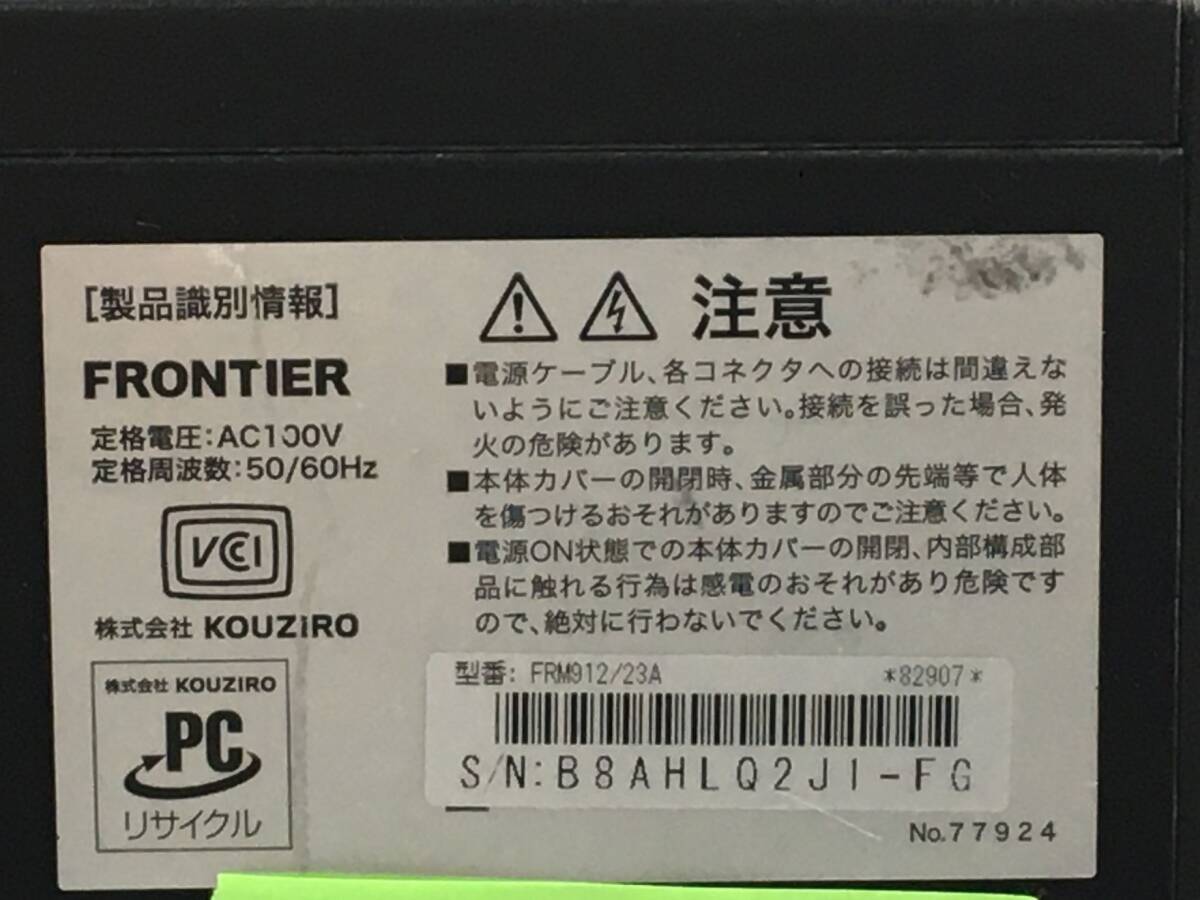 FRONTIER/デスクトップ/HDD 1500GB/第2世代Core i7/メモリ4GB/4GB/WEBカメラ無/OS無-240215000801127の画像6