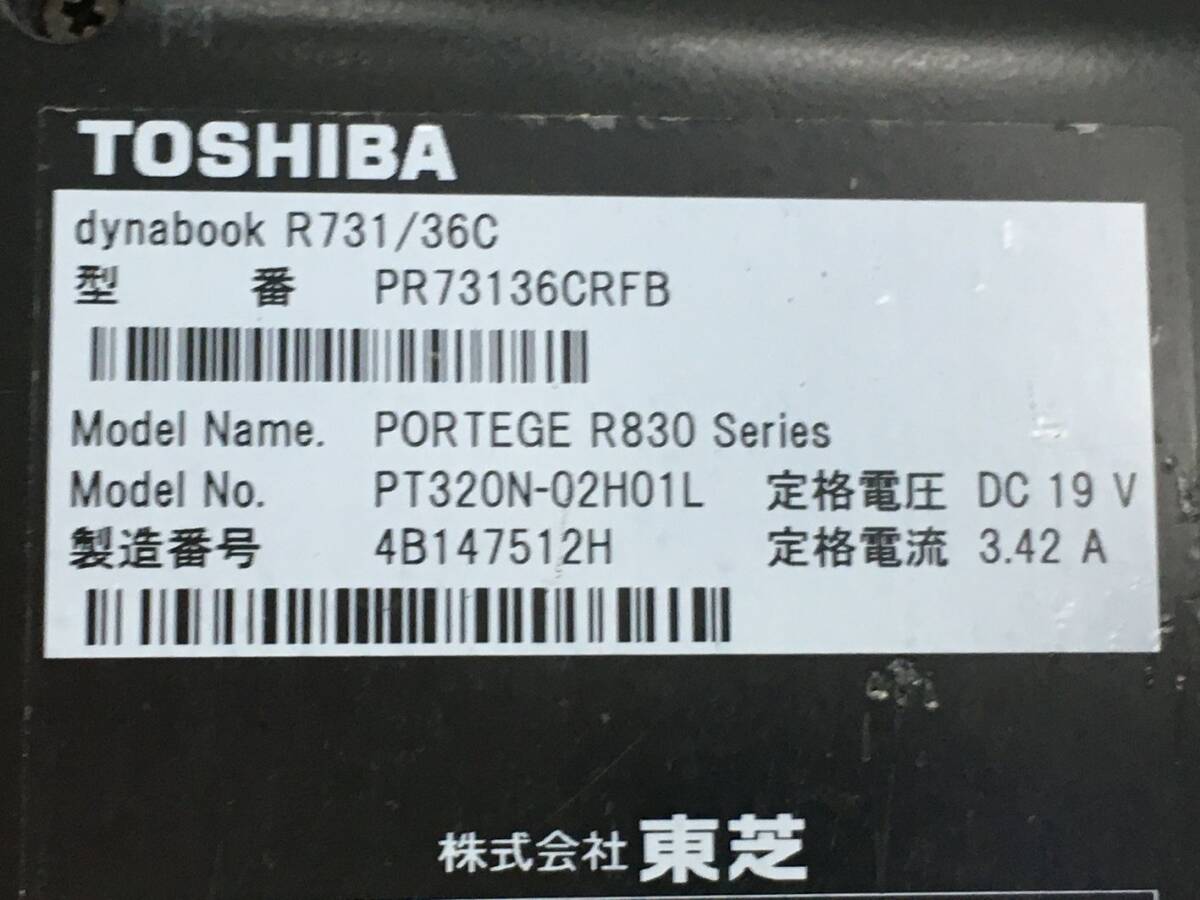 TOSHIBA/ノート/HDD 640GB/第2世代Core i3/メモリ4GB/WEBカメラ有/OS無-240329000886896の画像7