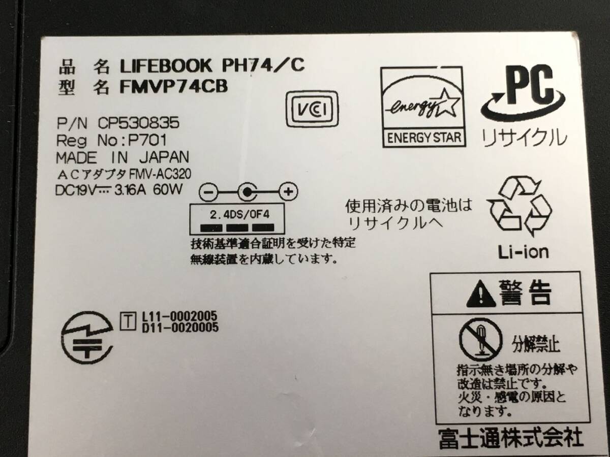 FUJITSU/ノート/HDD 500GB/第2世代Core i3/メモリ2GB/WEBカメラ有/OS無-240403000898948の画像5