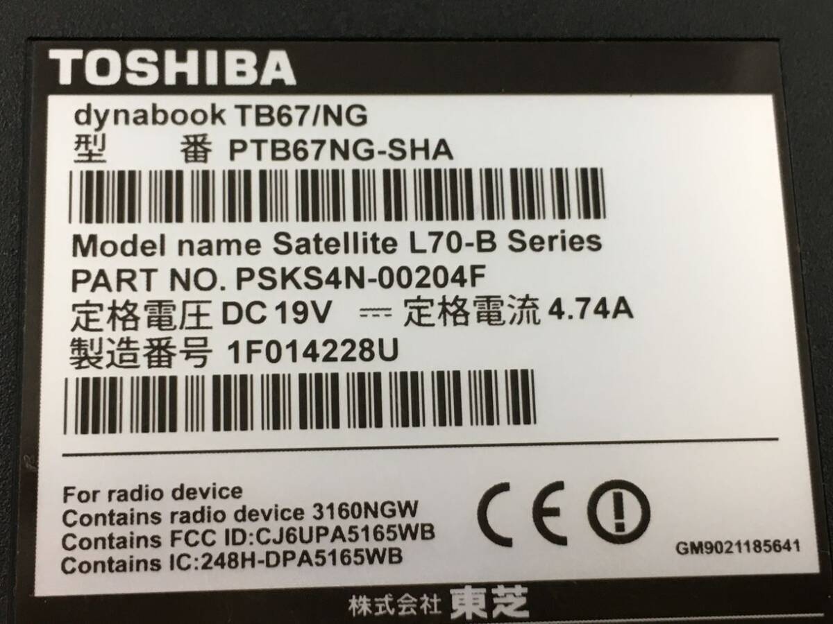 TOSHIBA/ノート/HDD 750GB/第4世代Core i7/メモリ8GB/WEBカメラ有/OS無-240403000897870_メーカー名
