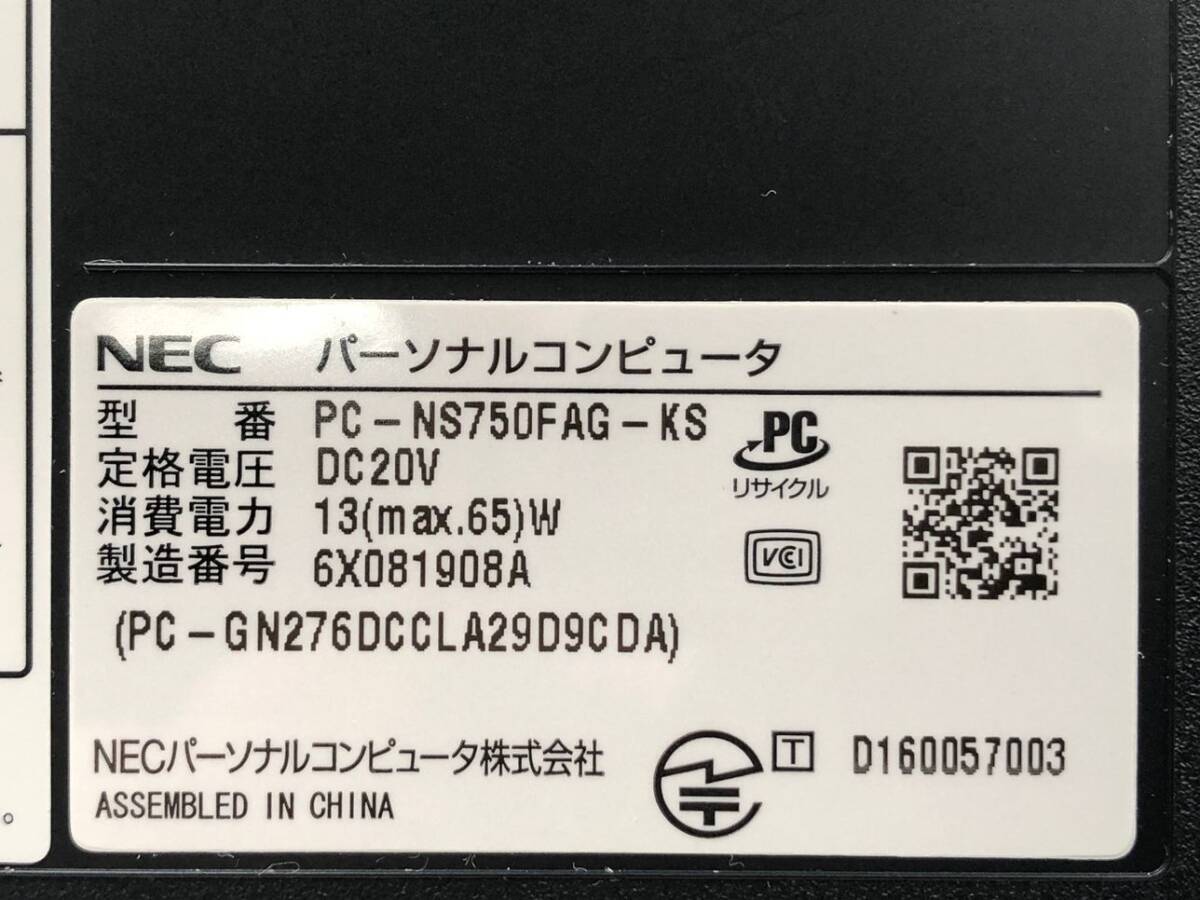 NEC/ノート/第7世代Core i7/メモリ8GB/WEBカメラ有/OS無/Intel Corporation HD Graphics 620 64MB/ドライブDVD-R-240318000863544の画像6