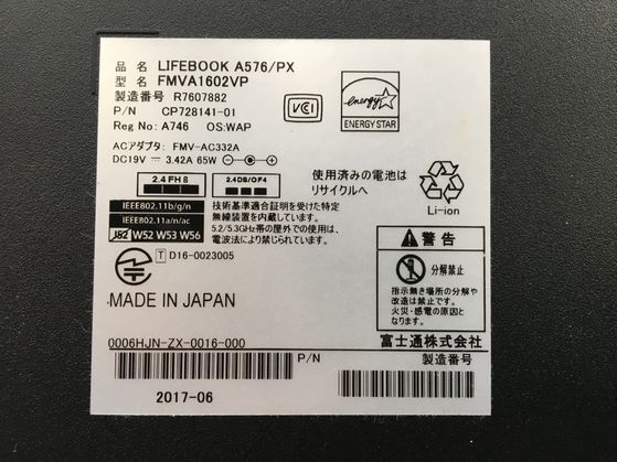 FUJITSU/ノート/第6世代Core i3/メモリ4GB/WEBカメラ無/OS無/Intel Corporation Skylake GT2 [HD Graphics 520] 32MB-240307000841271の画像6