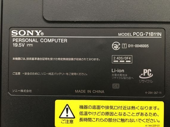 SONY/ノート/HDD 1000GB/第2世代Core i5/メモリ4GB/WEBカメラ有/OS無-240329000888818の画像5