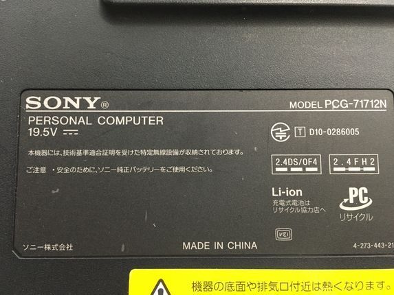 SONY/ノート/HDD 640GB/第2世代Core i5/メモリ4GB/WEBカメラ有/OS無-240401000890447_メーカー名