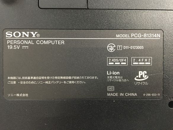 SONY/ノート/HDD 750GB/第2世代Core i7/メモリ4GB/4GB/WEBカメラ有/OS無-240413000920202_メーカー名