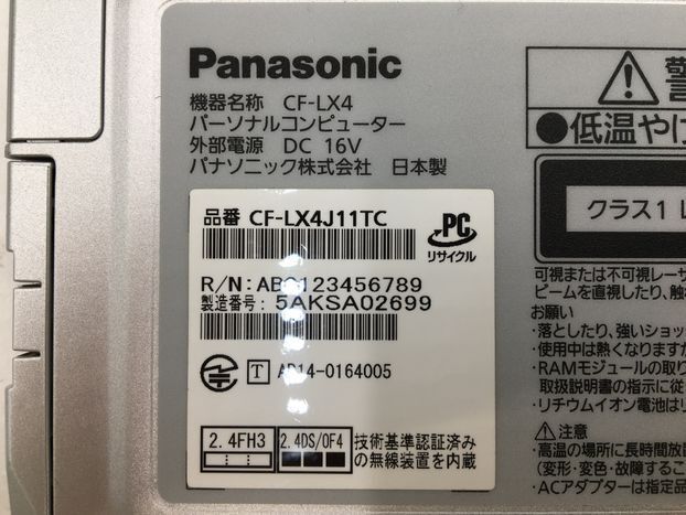 PANASONIC/ノート/HDD 500GB/第5世代Core i7/メモリ4GB/WEBカメラ有/OS無/Intel Corporation HD Graphics 5500 32MB-240403000896729_メーカー名