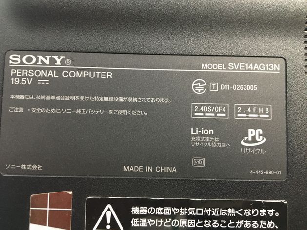 SONY/ノート/HDD 1000GB/第3世代Core i5/メモリ4GB/WEBカメラ有/OS無-240409000909580の画像5