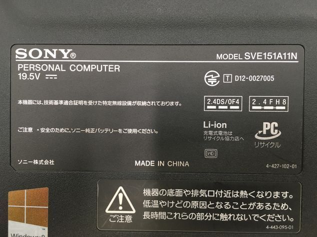 SONY/ノート/HDD 1000GB/第3世代Core i7/メモリ4GB/4GB/WEBカメラ有/OS無/Advanced Micro Devices, Inc. [AMD-240409000908464の画像5
