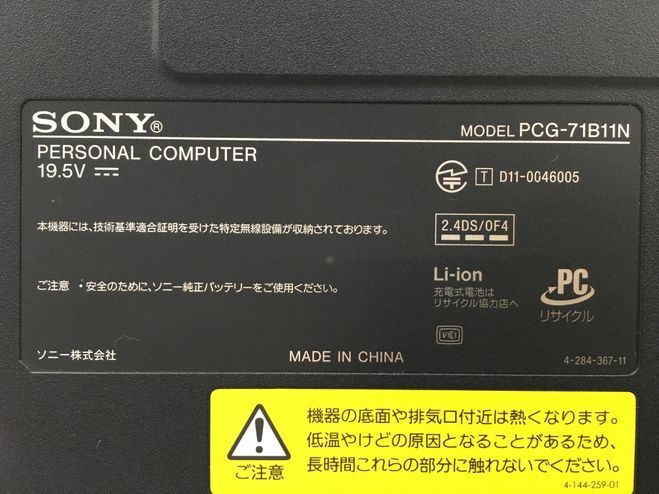 SONY/ノート/HDD 750GB/第2世代Core i5/メモリ4GB/WEBカメラ有/OS無-240422000937633_メーカー名