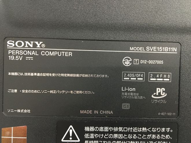 SONY/ノート/HDD 1000GB/第3世代Core i7/メモリ4GB/4GB/WEBカメラ有/OS無-240408000907081_メーカー名