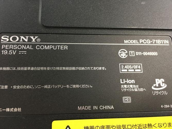 SONY/ノート/HDD 640GB/第2世代Core i5/メモリ4GB/WEBカメラ有/OS無-240220000808577の画像5