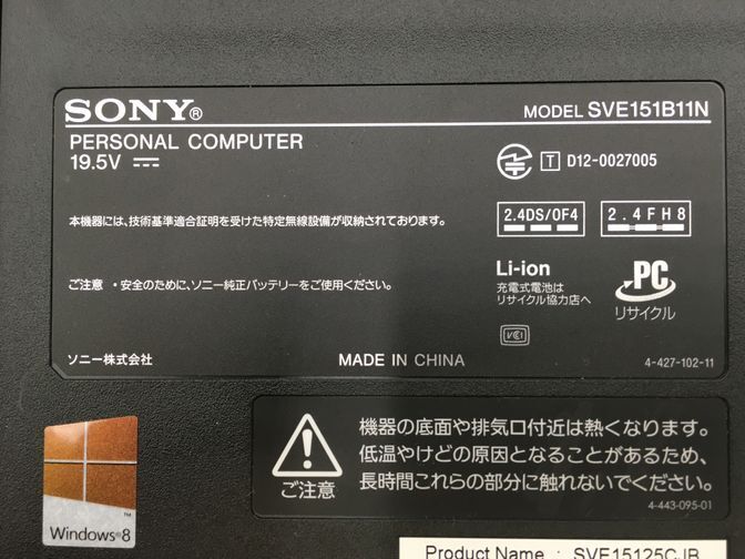 SONY/ノート/HDD 1000GB/第3世代Core i5/メモリ4GB/WEBカメラ有/OS無-240327000882894_メーカー名