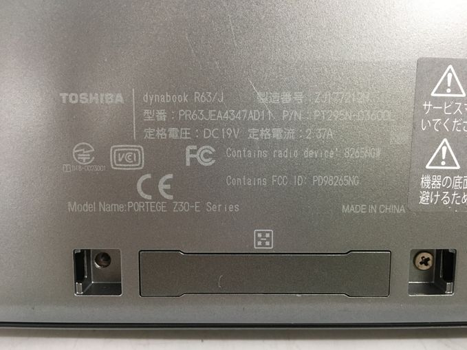 TOSHIBA/ノート/第7世代Core i5/メモリ8GB/WEBカメラ有/OS無/Intel Corporation HD Graphics 620 32MB/ドライブ-240229000826795_メーカー名