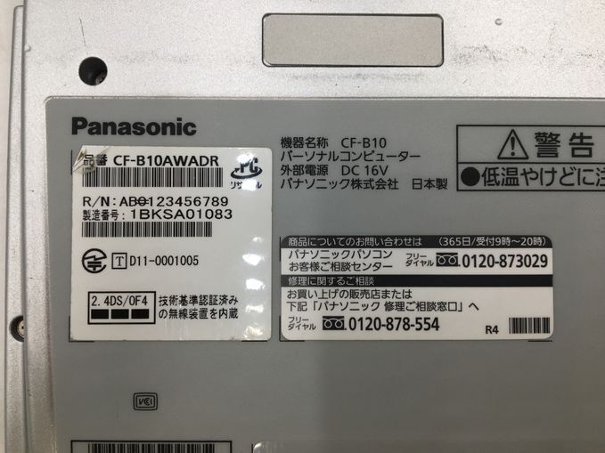 PANASONIC/ノート/SSD 256GB/第2世代Core i5/メモリ4GB/WEBカメラ無/OS無-240401000892343の画像5